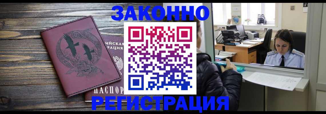 прописка для кредита в Каргополе