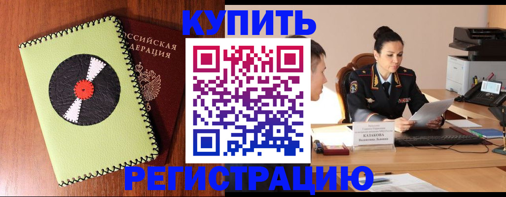 прописка 2025 в Каргополе