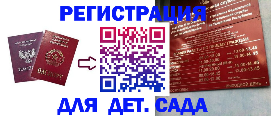прописка иностранных граждан в Каргополе