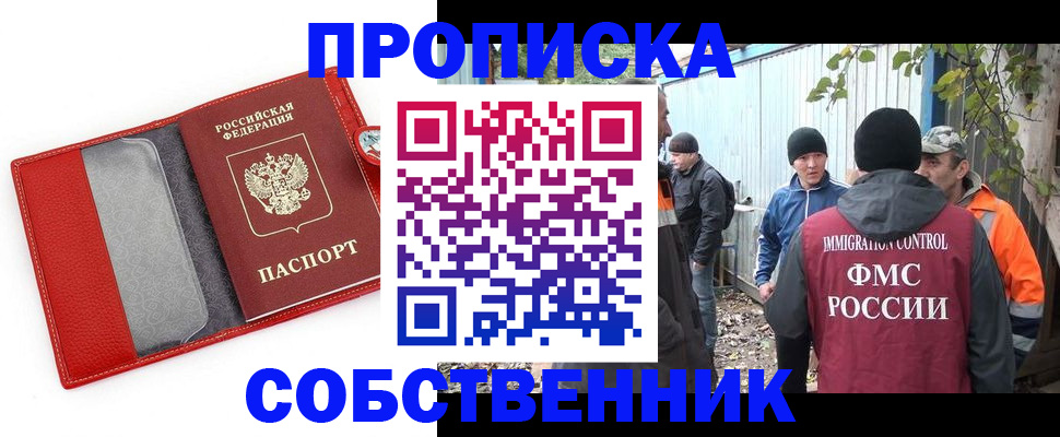 прописка паспорт в Каргополе