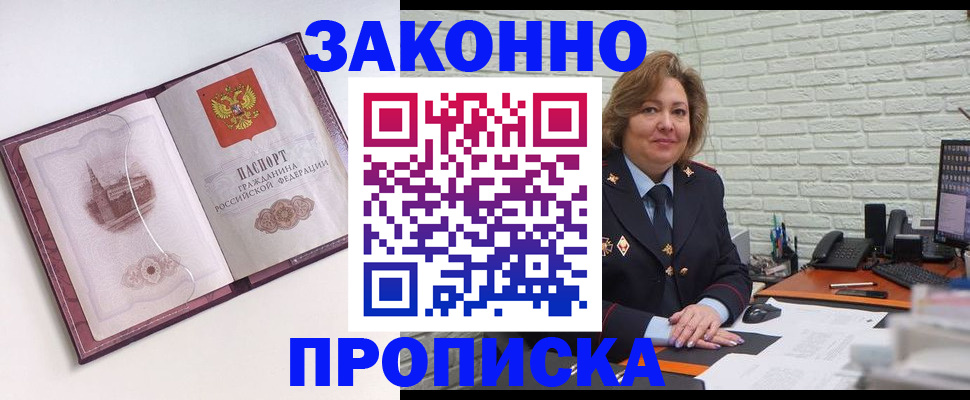 временная прописка в Каргополе