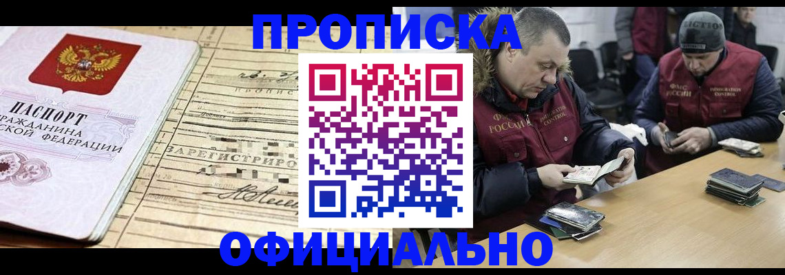 прописка регистрация в Каргополе