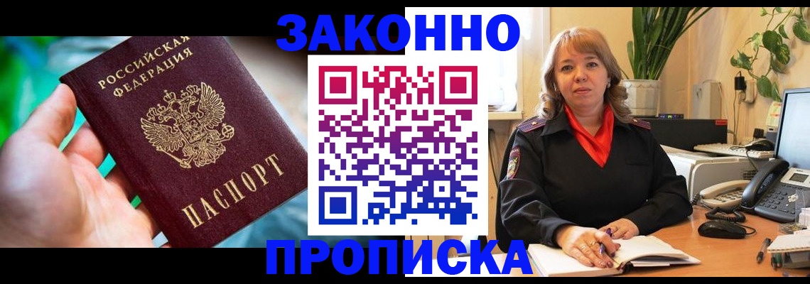 временная регистрация для школы в Каргополе