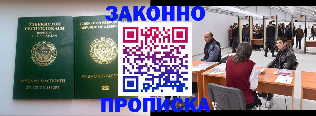 купить прописку в Каргополе